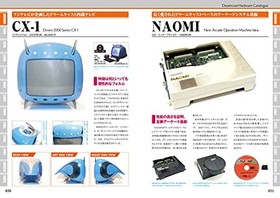 Dreamcast Perfect Catalog G-MOOK Retro Game Console Japanese BOOK