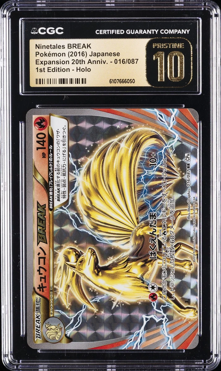 Ninetales Break 016/087 Cp6: Expansion Pack 20th Anniversary for