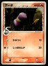 Ekans 007/068 Common Dragon Frontiers Pokemon Japanese ~ HP
