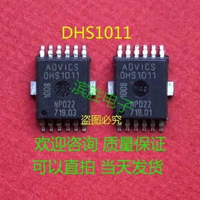 1PCS DHS1011 ADVICS car computer board vulnerable chip NEW  #md