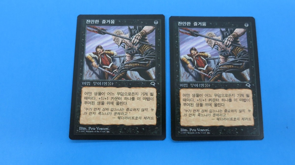 MTG ハルマゲドン ハングル 韓国語 2枚セット 4th FBB MTG Lightning Bolt Korean Version FBB 4th Edition Magic The