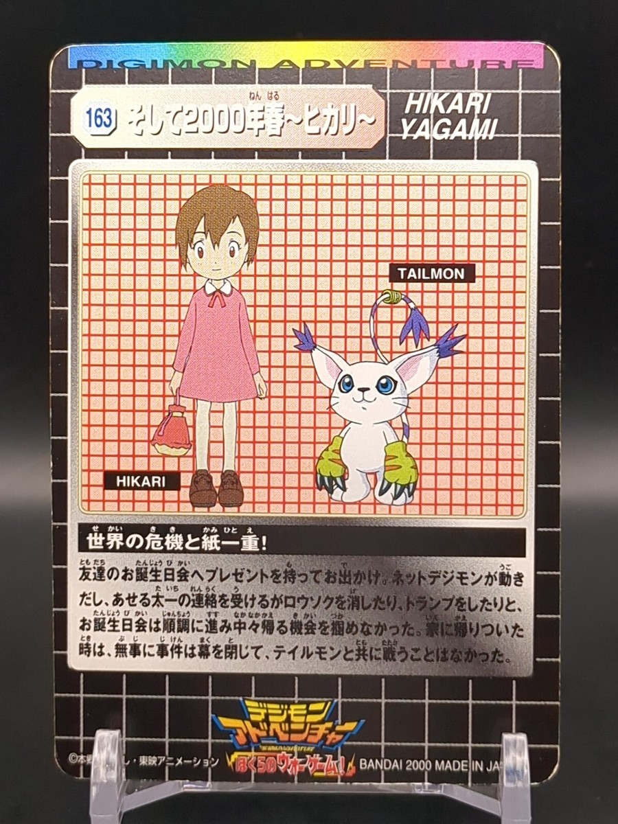 Yagami Hikari #163 Digimon Adventure Carddass Card BANDAI 2000