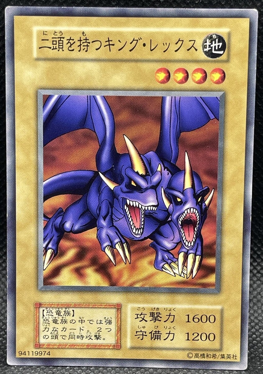 LALATOY TWO HEADED DINO KING 双生恐竜王 ⚡️⚡️双生恐竜王⚡️⚡️ 《墓場の生誕祭》に、台湾のソフビ