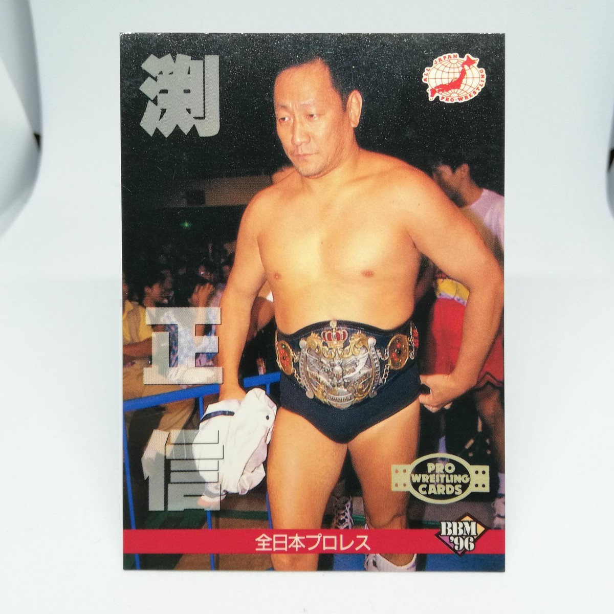 44 MASANOBU FUCHI ALL Japan Pro WREITLING CARD BBM96 1996