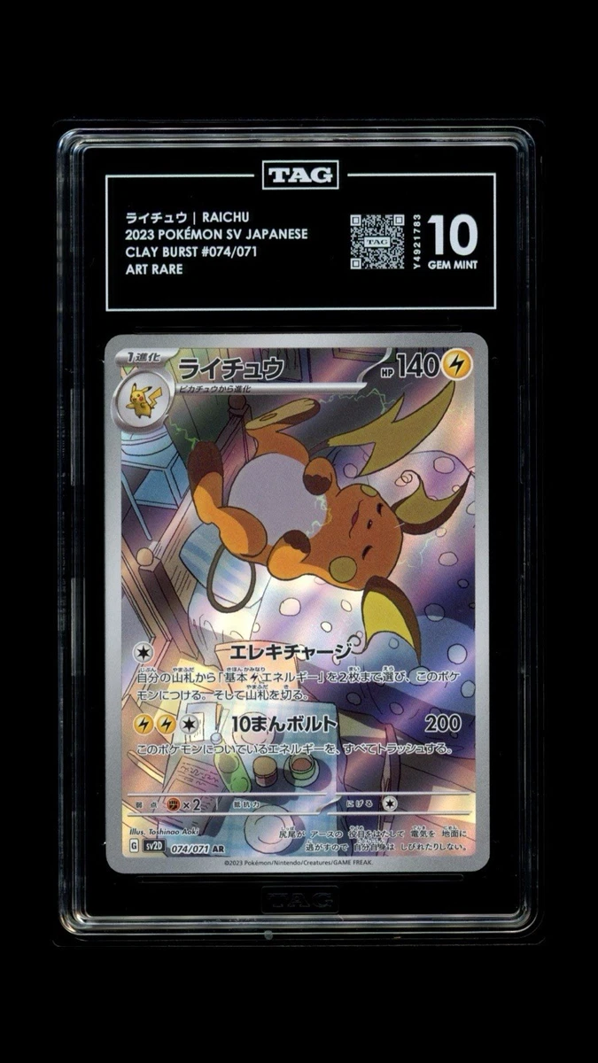 Raichu Pokémon TCG Cards for sale