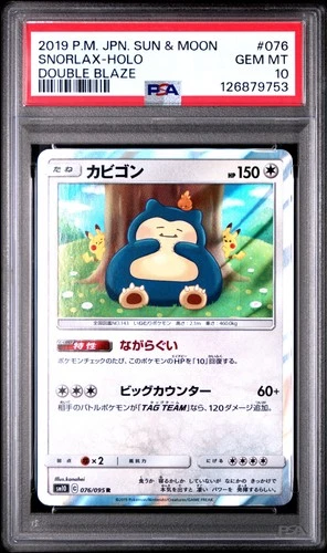 2019 POKEMON JPN SUN & MOON DOUBLE BLAZE #076 SNORLAX-HOLO PSA 10