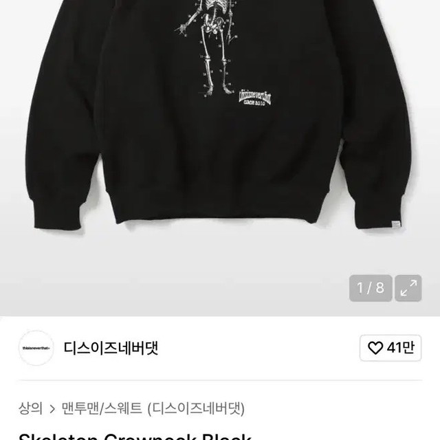 Disney Skeleton Sweatshirt - Discontinued, Light Signs of Use