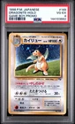 1998 POKEMON JAPANESE PROMO GAME BOY #149 DRAGONITE-HOLO PSA 4