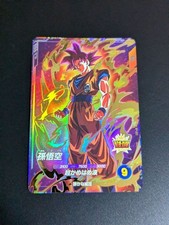 Dragon Ball Super Son Goku Super Saiyan God GDR Card New