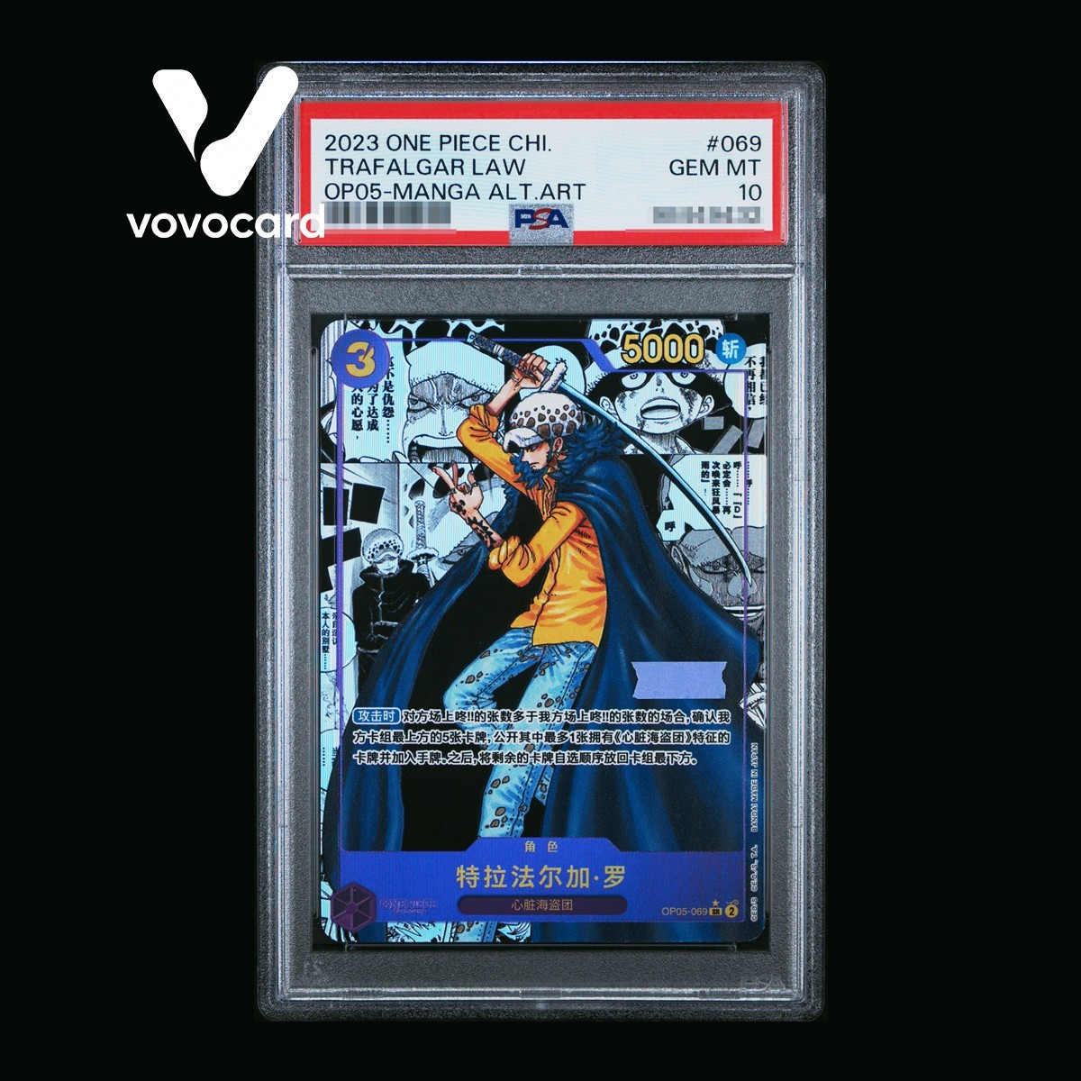 Trafalgar Law (069) (Alternate Art) (Manga) OP05-069 Awakening of