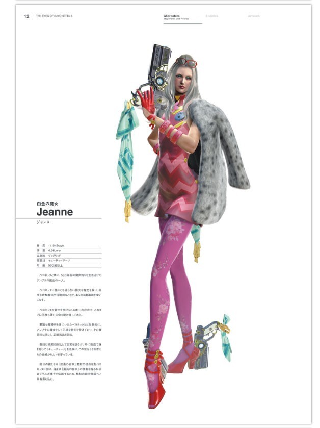 BAYONETTA 3 OFFICIAL ART BOOK THE EYES OF BAYONETTA 3 DESIGN