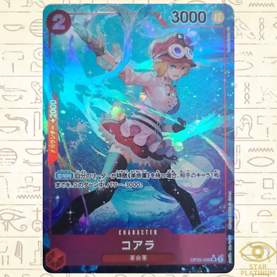 Koala SR OP05-006 Parallel Japanese ONE PIECE Card Game Awakening