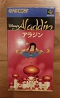 ALADDIN Disney's Super Famicom Nintendo CIB