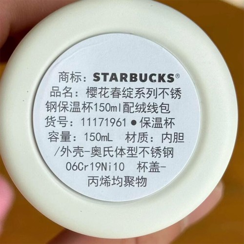 Authentic Starbucks China 2025 Sakura 5oz SS Tumbler with Pink Bag - Picture 3 of 3