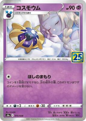 Cosmoem 015/028 s8a Pokemon 25th Anniversary Sammlung Karten Booster