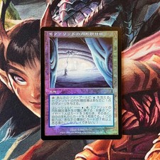 Cephalid Amphitheater Foil Card ODY Magic The Gathering Used