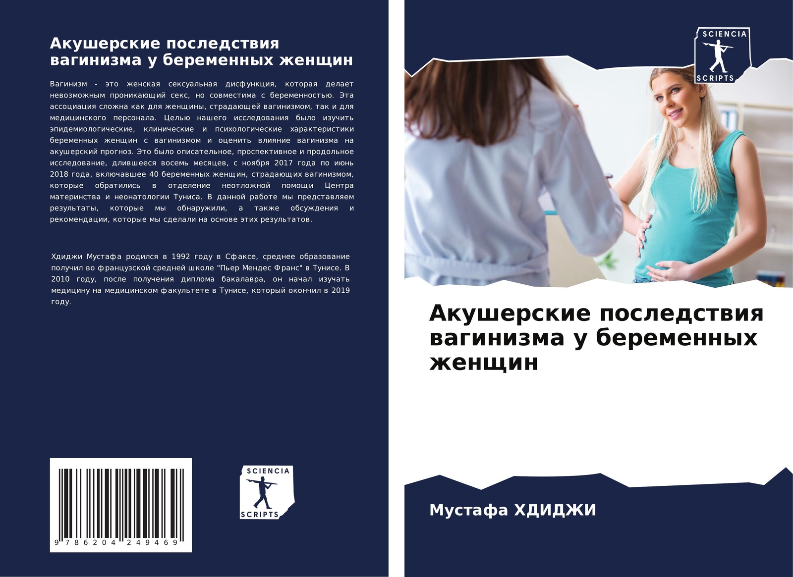 Mustafa Hdidzhi | Akusherskie Posledstwiq Waginizma U Beremennyh