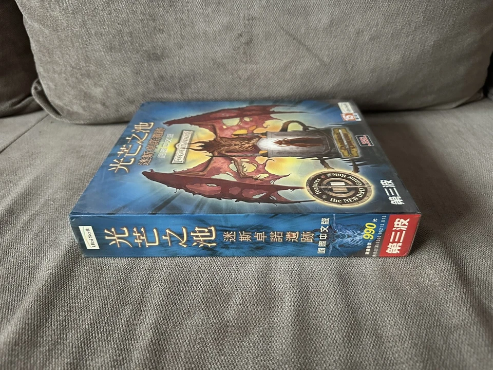 Pool Of Radiance - Taiwanese Big Box Edition PC NEW & SEALED - Image 4 of 4