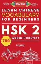 Learn Chinese Vocabulary for Beginners: New HSK Level 2 Chinese Vocabulary Book 