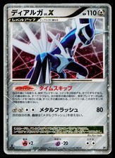 Dialga LV.X Prices | Pokemon Japanese Shining Darkness | Pokemon Cards