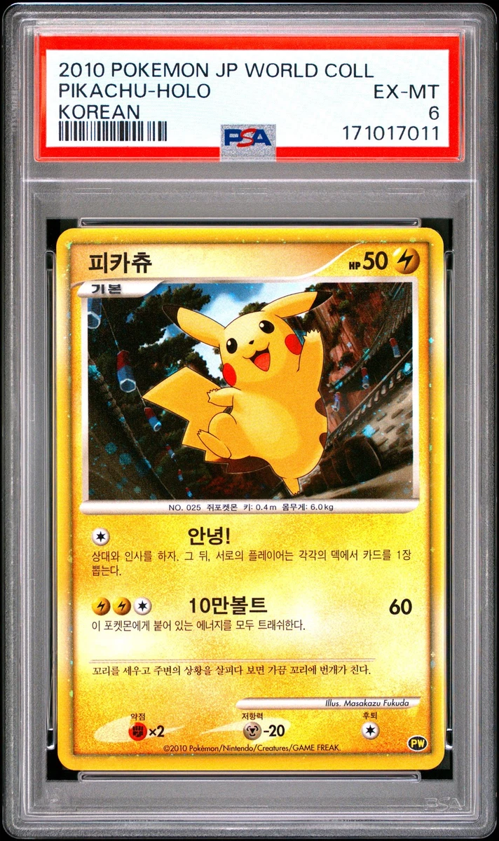 25+ Pikachu Pokémon TCG Trading Card Games in Korean Individual