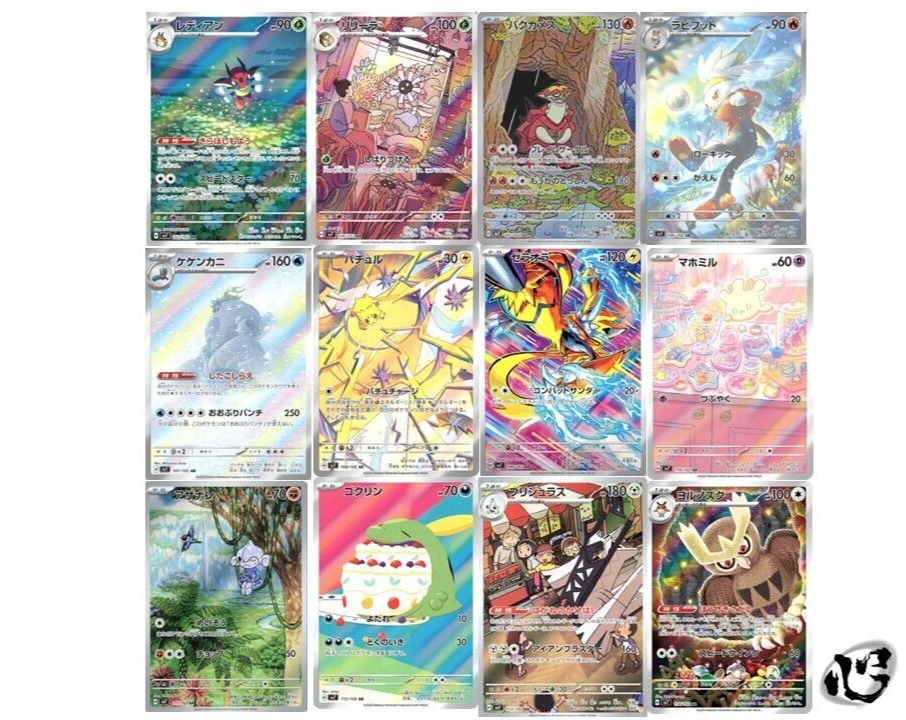 AR 12 Card Complete Set sv7 Stellar Miracle Pokemon Card AR 12 Card Complete Set sv7 Stellar Miracle Pokemon Card