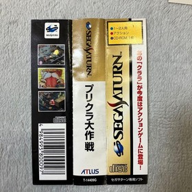 ATLUS Purikura Daisakusen Sega Saturn Game 1996 with Manual & Calendar USED