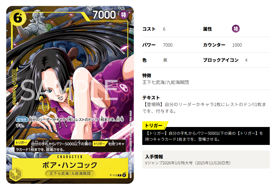 ONE PIECE Card Game ~ BOA HANCOCK ~ Promo Card P-115 Japanese | eBay