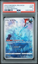 2022 POKEMON JAPANESE SWORD & SHIELD VSTAR UNIVERSE #178 FULL ART/MANAPHY PSA 9