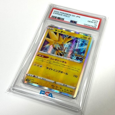 2022 Pokémon GO ピカチュウ ホロ PSA 10 2022 POKEMON GO JAPANESE #029 ZAPDOS-HOLO PSA 10 | eBay