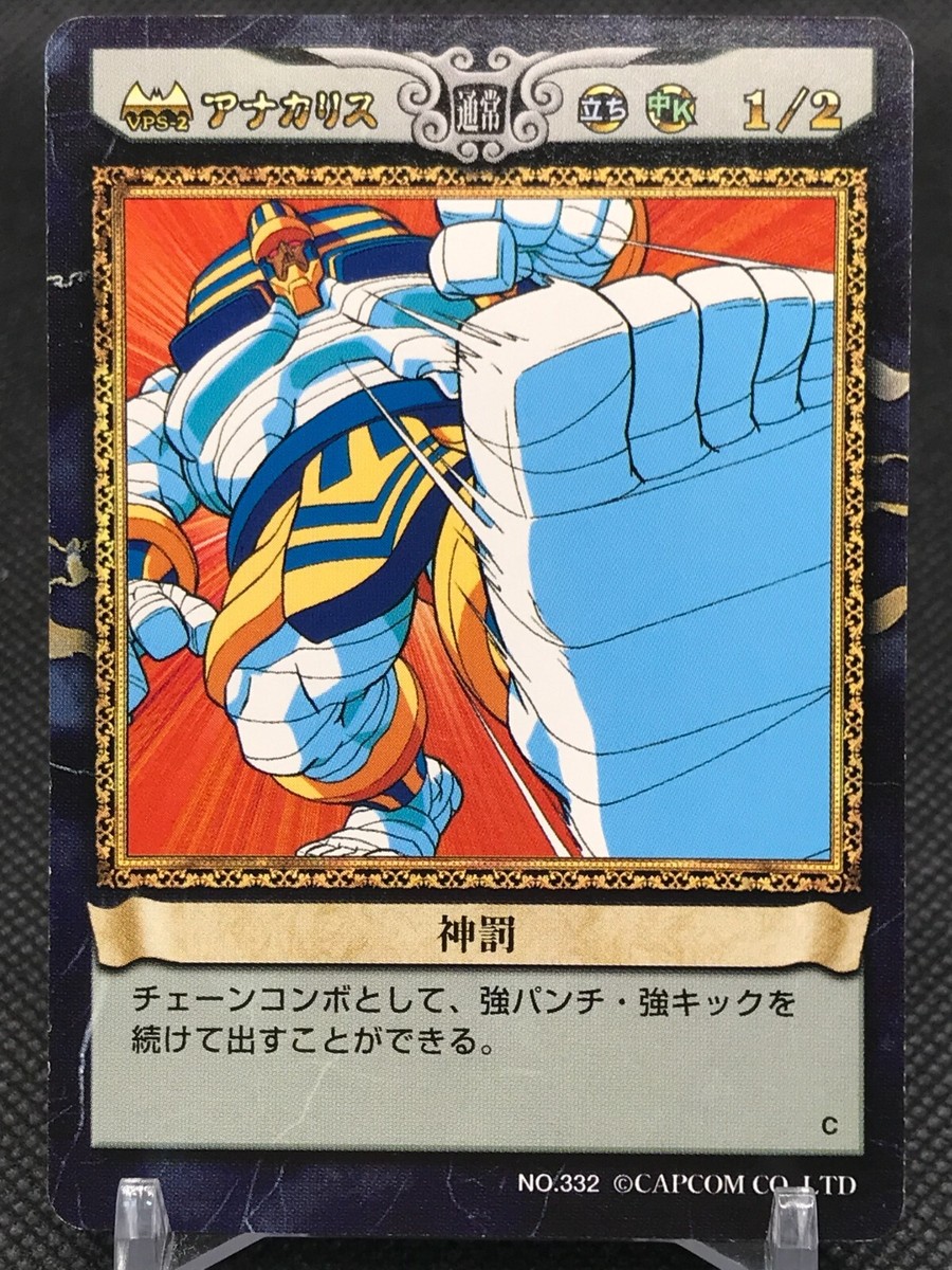 Anakaris The Lord of Vampire TCG CAPCOM ACTION CARD GAME Japan