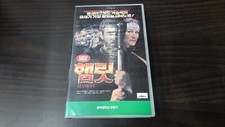 Hamlet 1991 Movie Korean VHS