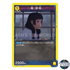 Utahime Iori C JJK-3-003 Jujutsu Kaisen Vol.2 Union Arena Japanese