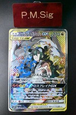 Reshiram & Zekrom GX 064/049 Sm11b: Dream League for sale | eBay