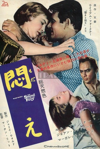 Yul Brynner Joanne Woodward The Sound And The Fury 1959 Japan Movie Ad 7x10 Jj T Ebay
