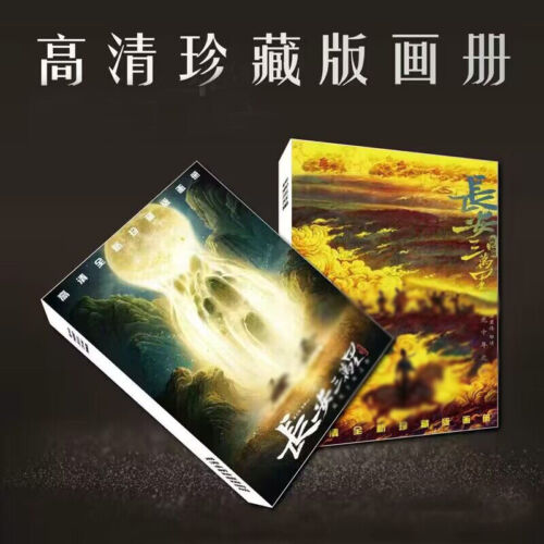 Album fotografico drammatico cinese Chang An      Collezione libri - Foto 1 di 2