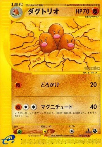 Dugtrio 088/128 Base Expansion Pack