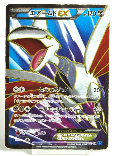 Pokemon card Skarmory EX 062/060 1st ED SR XY1 Collection X 2013 Japanese HP