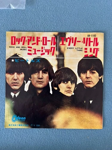 The Beatles Rock And Roll Music / Every Little Thing OR1192 Japan Single pic sl