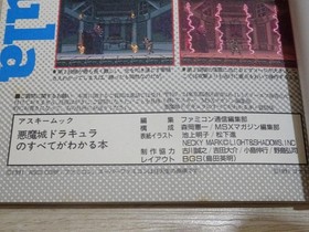 Famicom s Book on Akumajo Dracula 1991 ASCII Mook Used