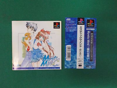 PlayStation - 【PS】Mystic Mind PlayStation -- Mystic Mind Yureru Omoi -- PS1. JAPAN GAME
