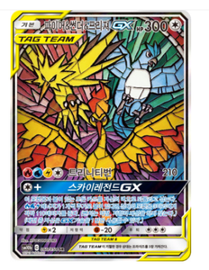 Details About Pokemon Card Moltres Zapdos Articuno Gx Tag Team Sr Mintsm10bkorean Ver