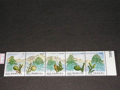 China Taiwan Stamp2839a E 1992 特303606 Taiwan Forest Resources Stamps Ebay - 