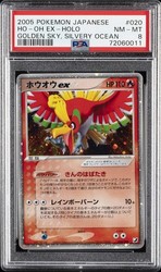 Ho-Oh ex 020/106 Golden Sky, Silvery Ocean Japanese