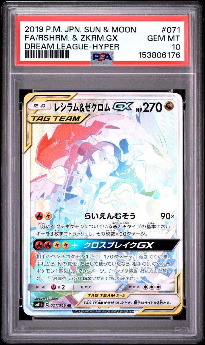 Reshiram Pokémon TCG Professional Sports Authenticator (PSA