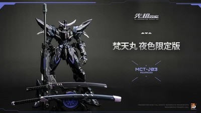 US Stock MOSHOWTOYS MCT-J03 Progenitor effect Brahma Pill Night Ver. Mech mode