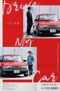 Drive My Car Poster | eBay