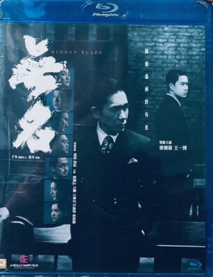 HIDDEN BLADE 無名 (2023) (Blu Ray) (English Subtitled) (Hong