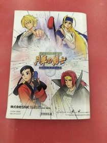 Neo Geo Pocket Gekka no Kenshi Model Bakumatsu Roman Special Edition Gekka no Ke