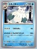 Pokemon TCG SV10: The Glory of Team Rocket Abomasnow 027/098